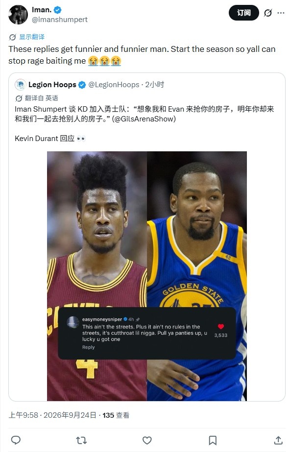 喷KD投敌遭回怼!香波特继续回应KD:你的回复越来越搞笑了
