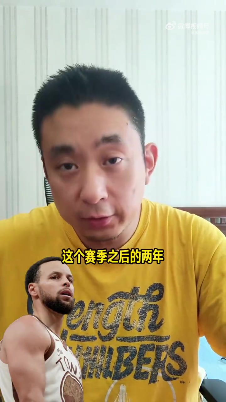 解说：库里提前续约勇士几个信号？几大降薪巨星为啥独黑詹姆斯？