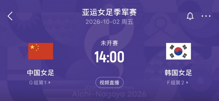 中国女足将与韩国女足争夺铜牌,10月2日14点开球 日本与朝鲜争冠 中国女足将与韩国女足争夺铜牌,10月2日14点开球 日本与朝鲜争冠